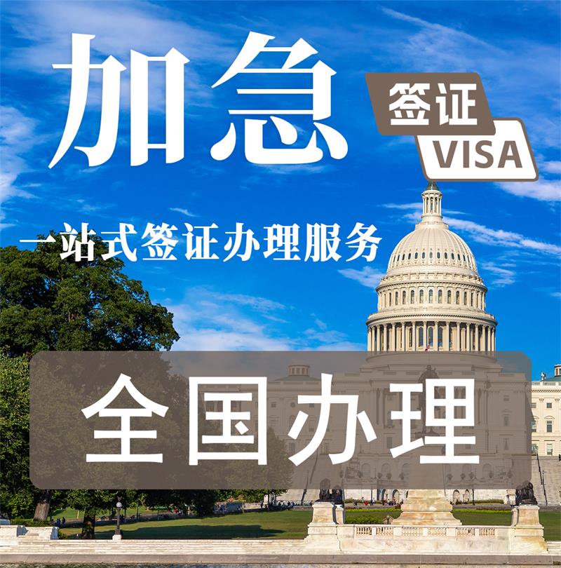 美国签证缴费预约面签