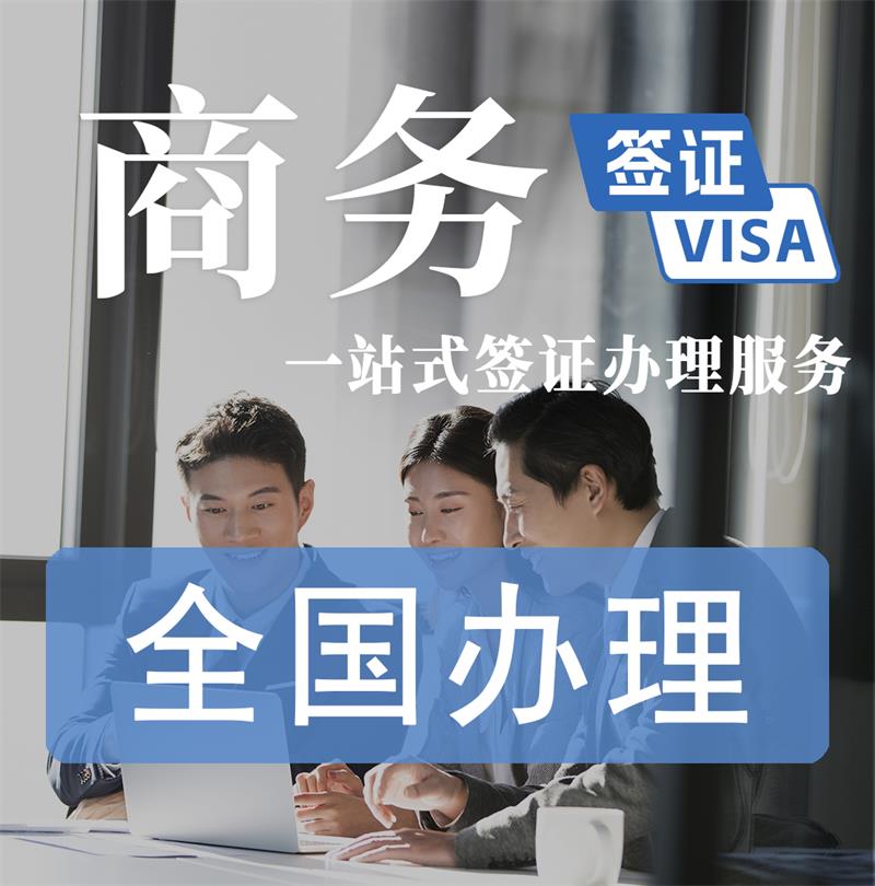 美国签证