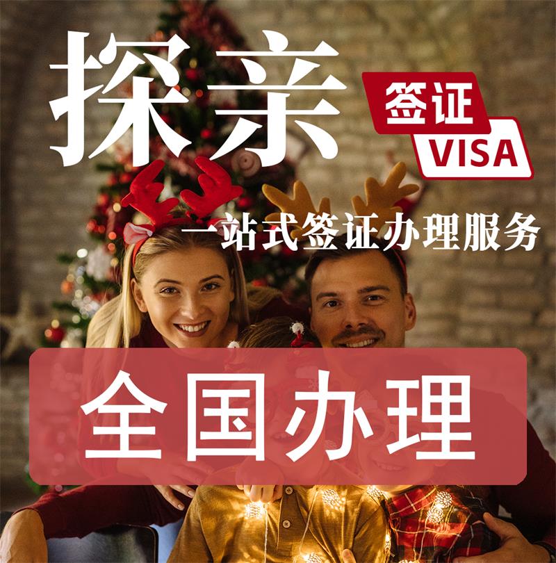 美国签证
